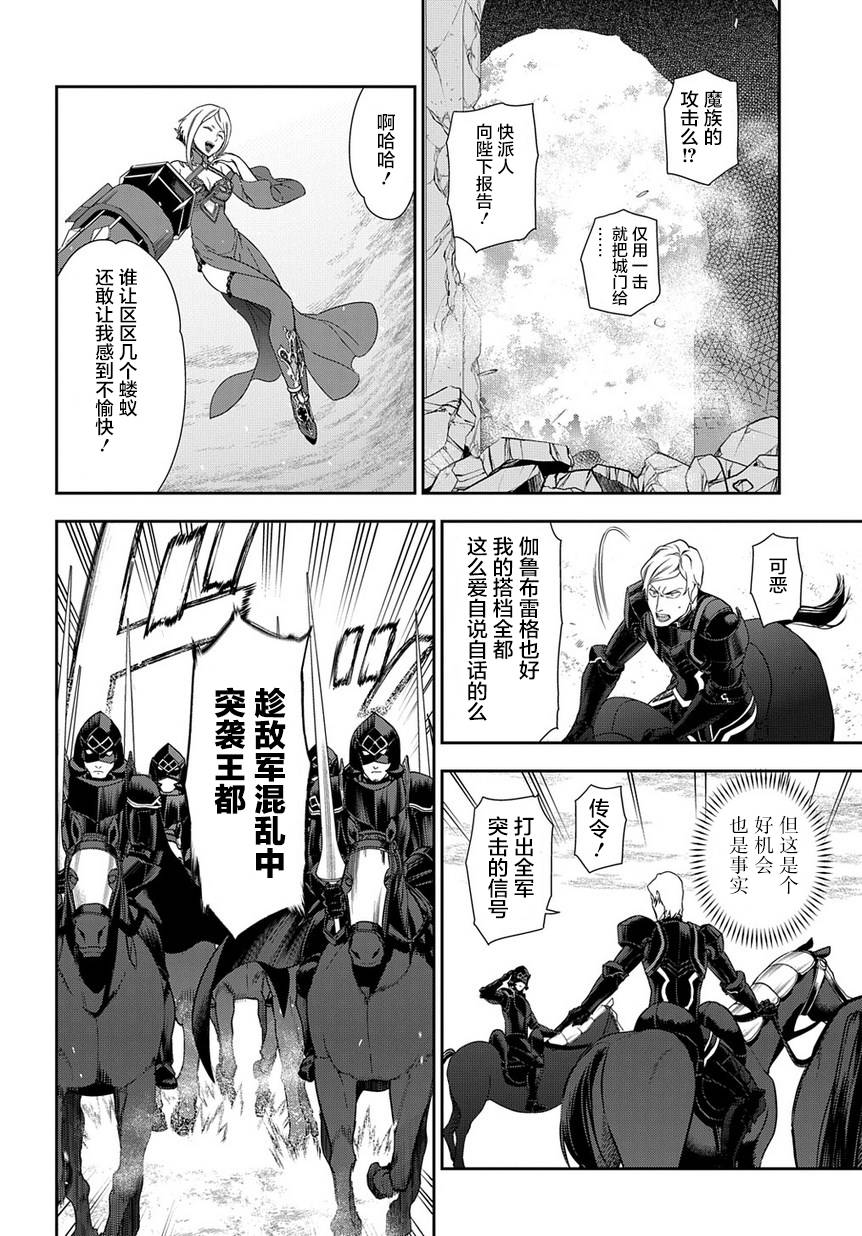 雷恩Rain 第90话 第15页