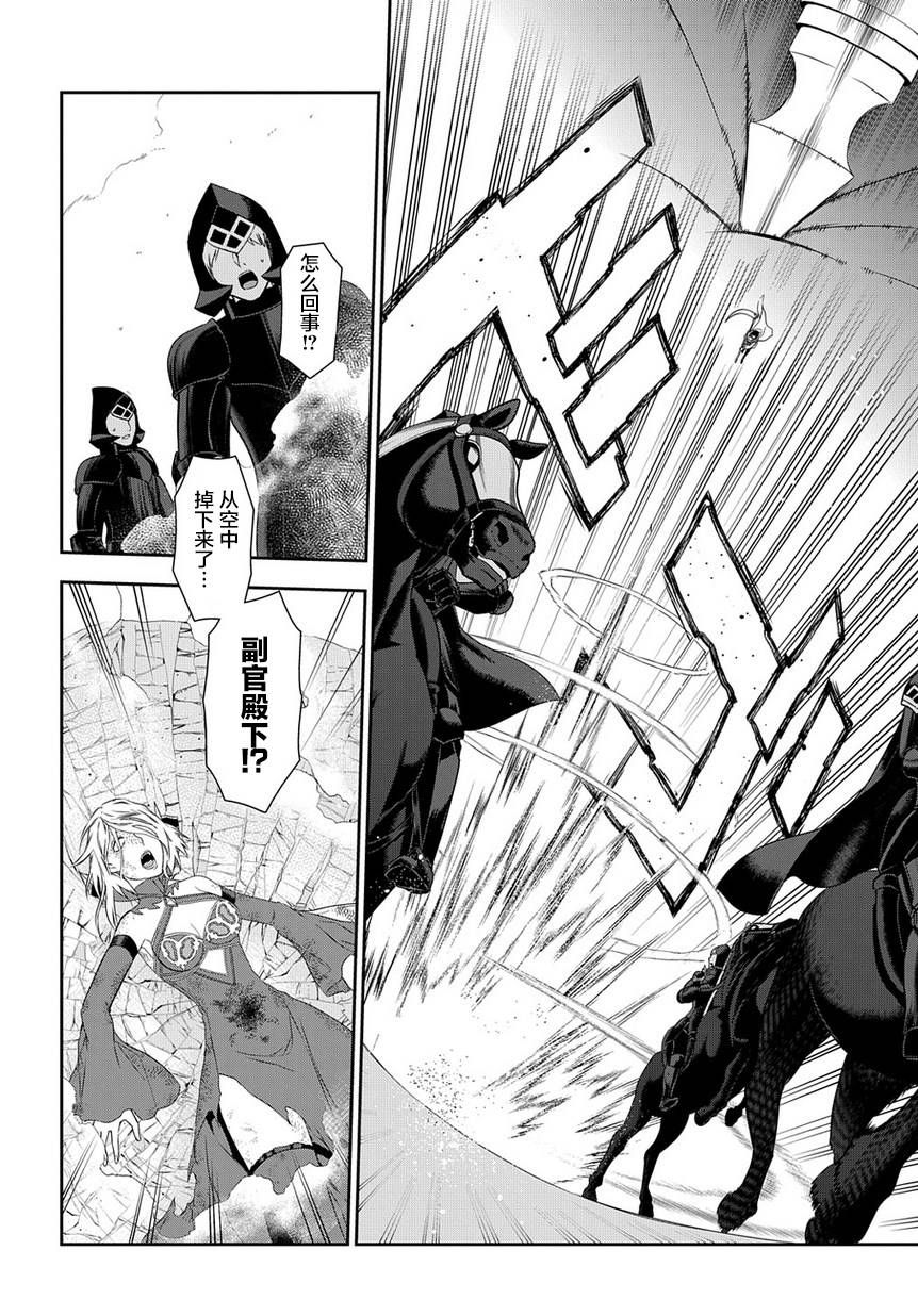 雷恩Rain 第90话 第25页