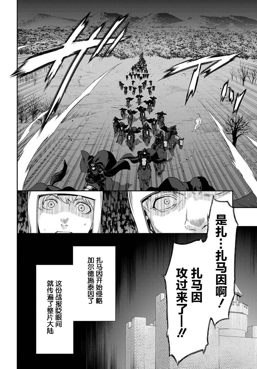 雷恩Rain 第90话 第4页