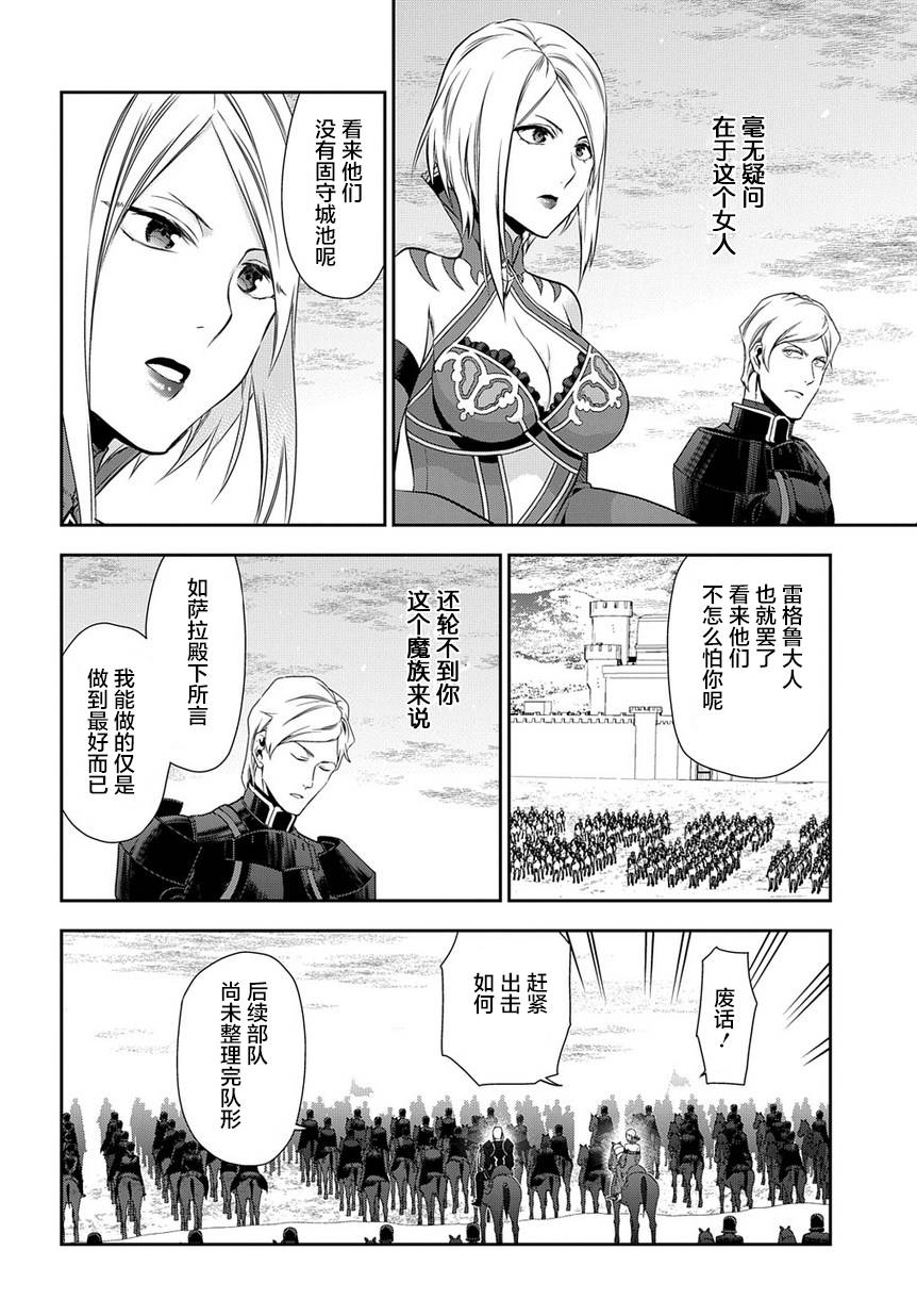 雷恩Rain 第90话 第10页