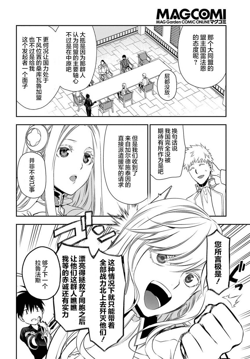 雷恩Rain 第91话 第2页