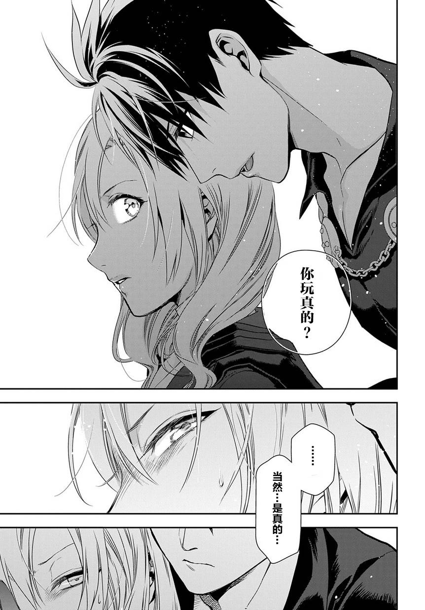 雷恩Rain 第91话 第11页