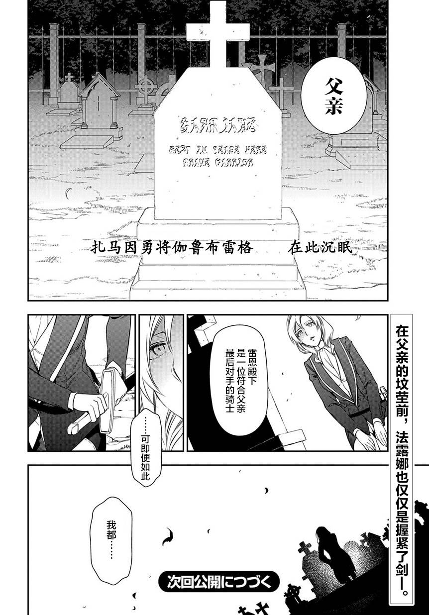 雷恩Rain 第91话 第14页