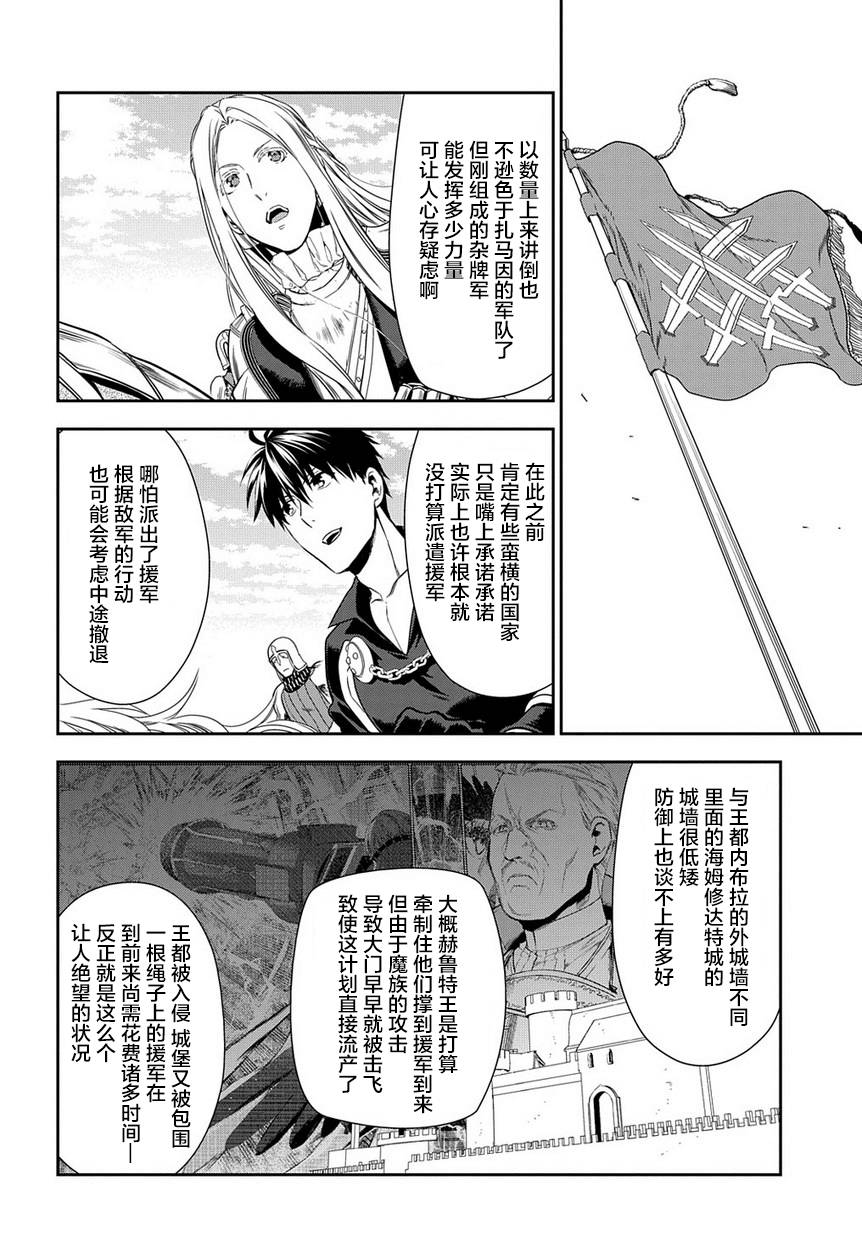 雷恩Rain 第91话 第16页