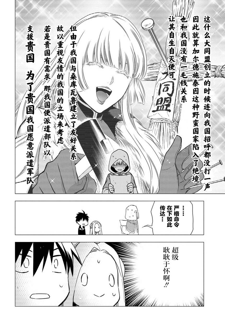 雷恩Rain 第91话 第18页