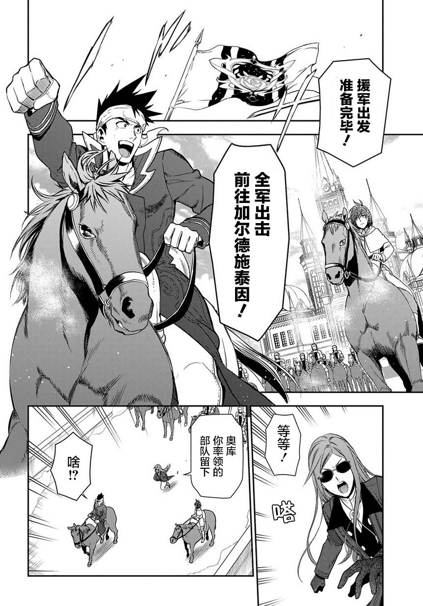 雷恩Rain 第91话 第20页