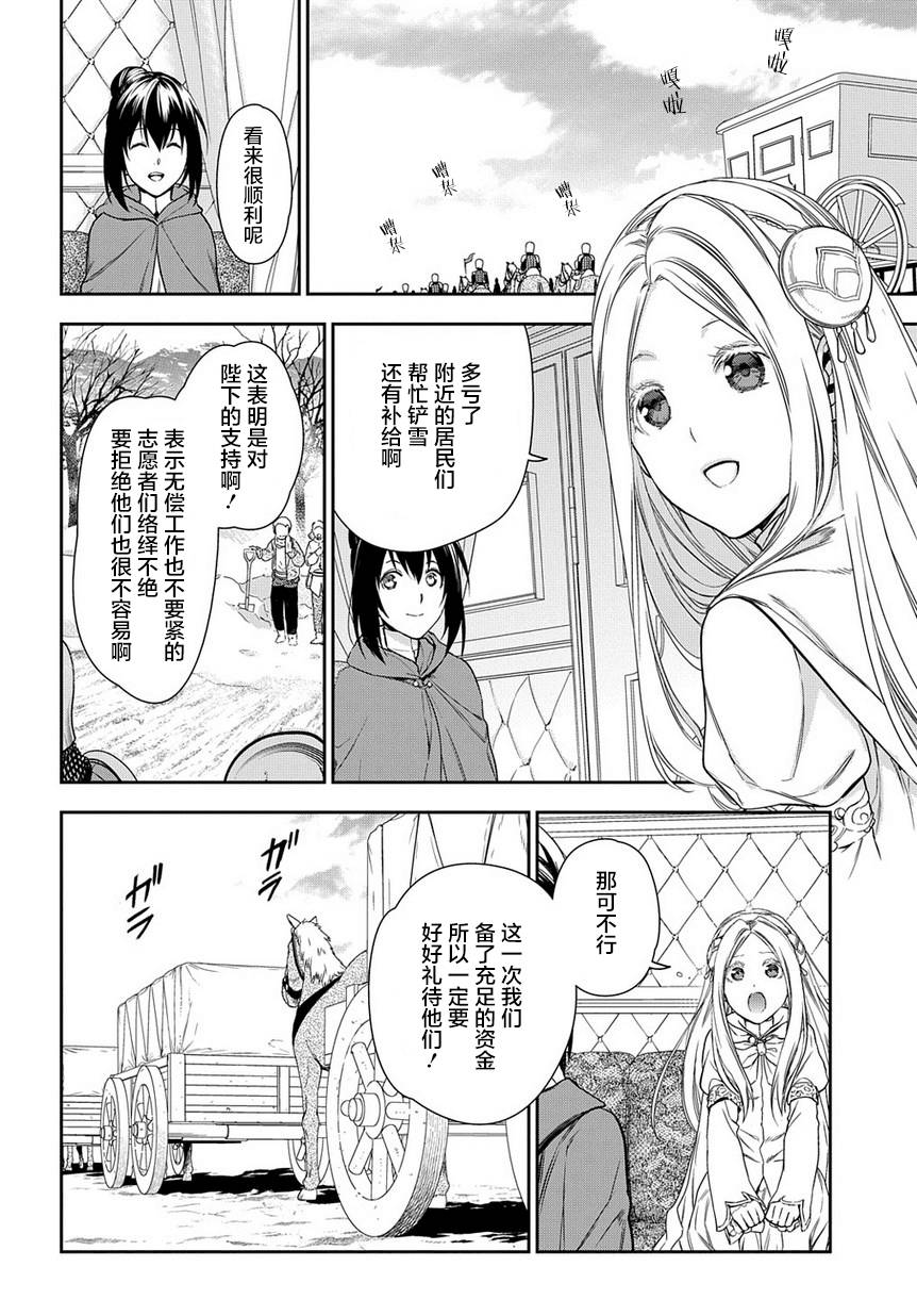 雷恩Rain 第91话 第22页