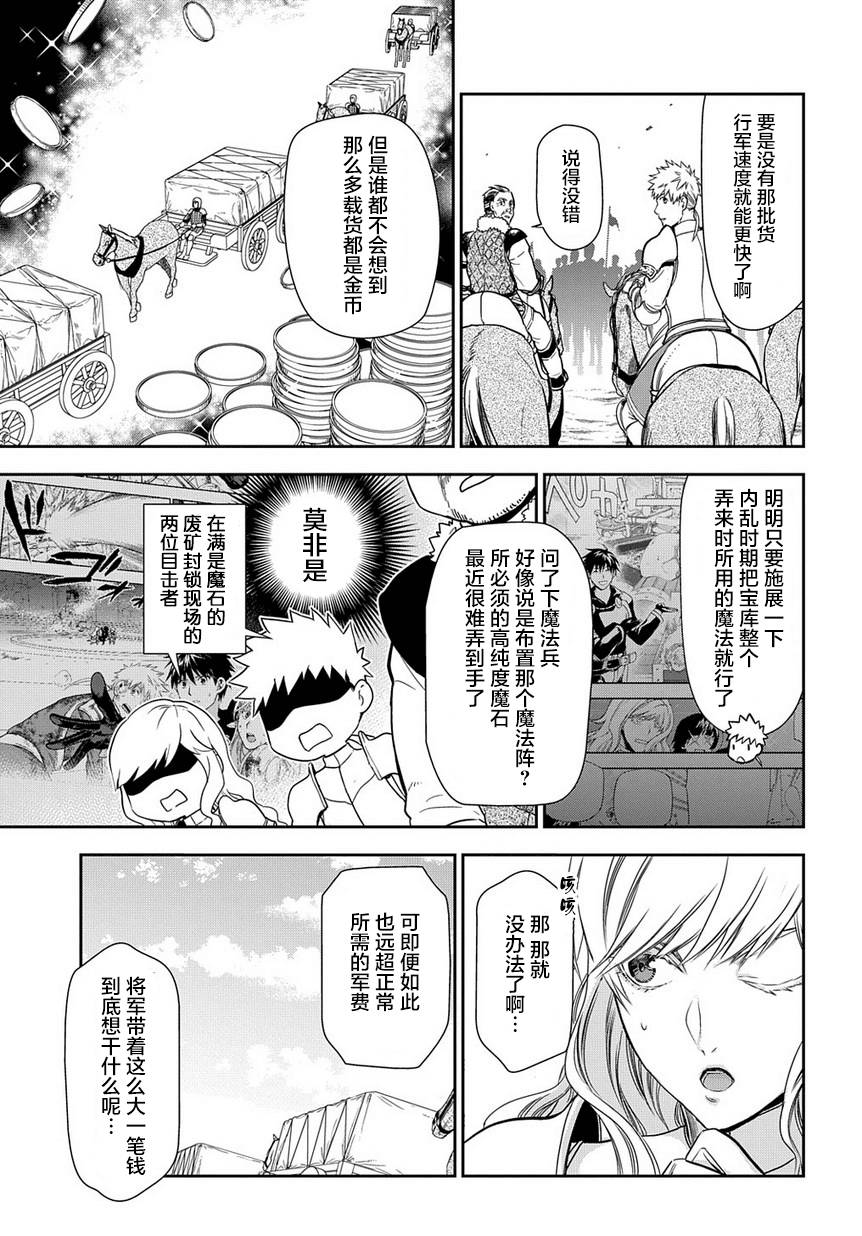 雷恩Rain 第91话 第23页