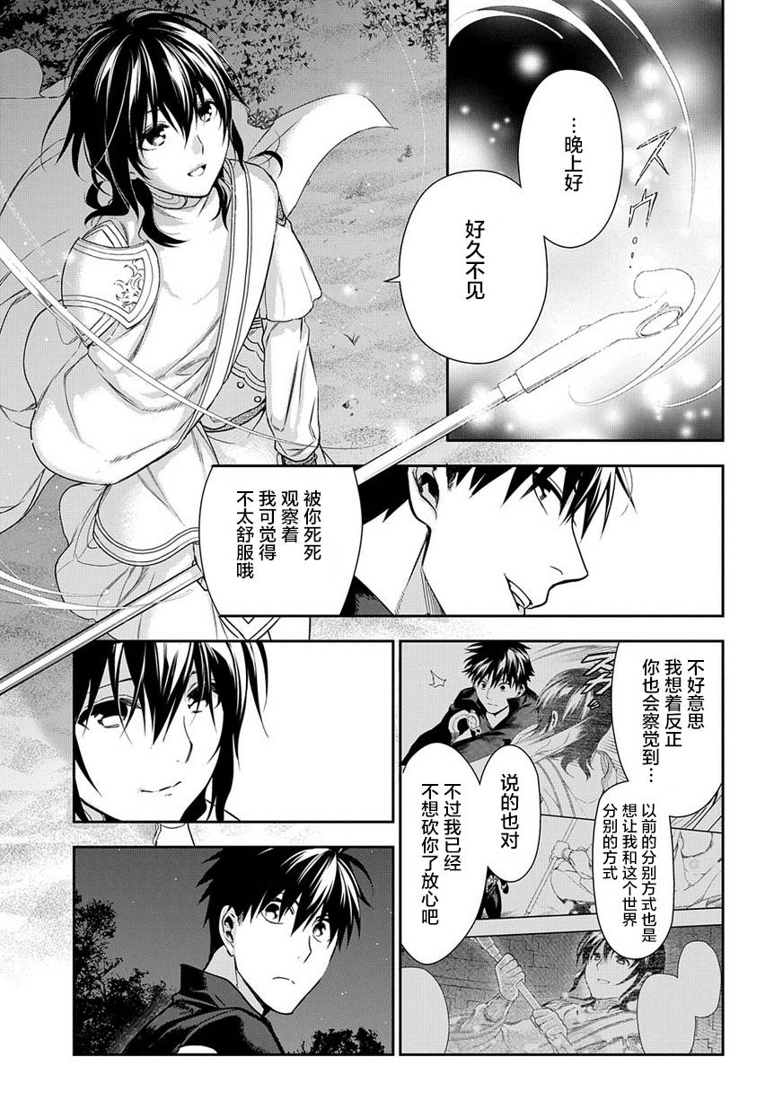 雷恩Rain 第91话 第25页