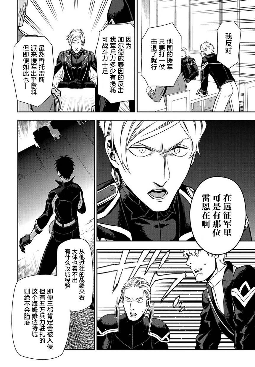 雷恩Rain 第91话 第40页