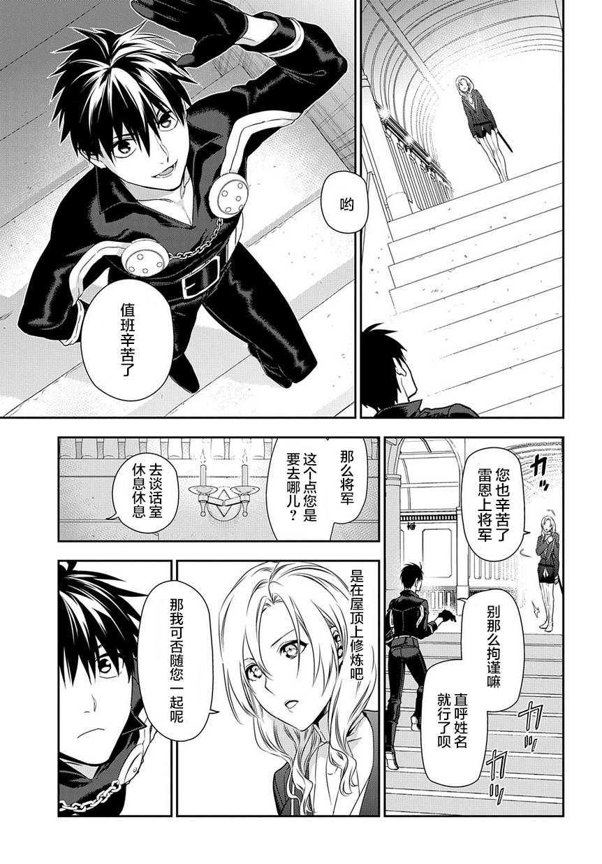 雷恩Rain 第91话 第5页