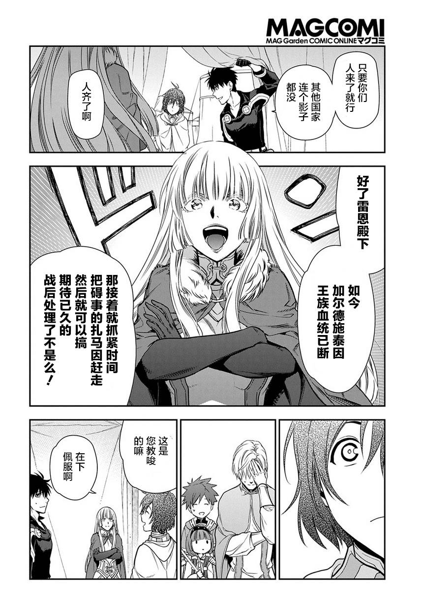 雷恩Rain 第91话 第42页