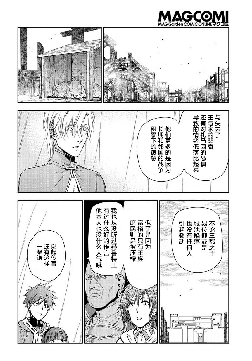 雷恩Rain 第91话 第44页