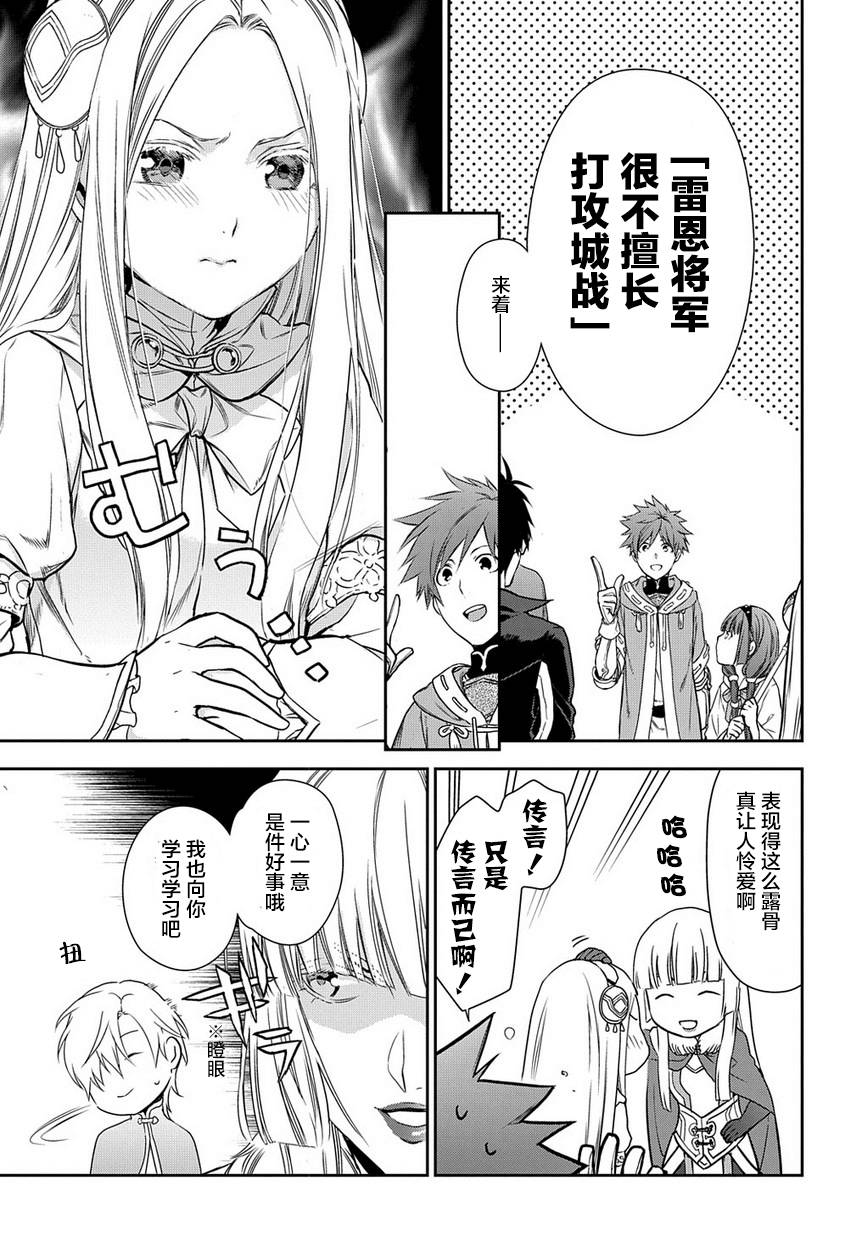 雷恩Rain 第91话 第45页