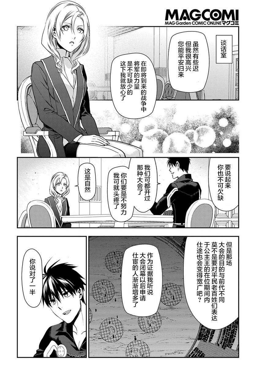 雷恩Rain 第91话 第6页