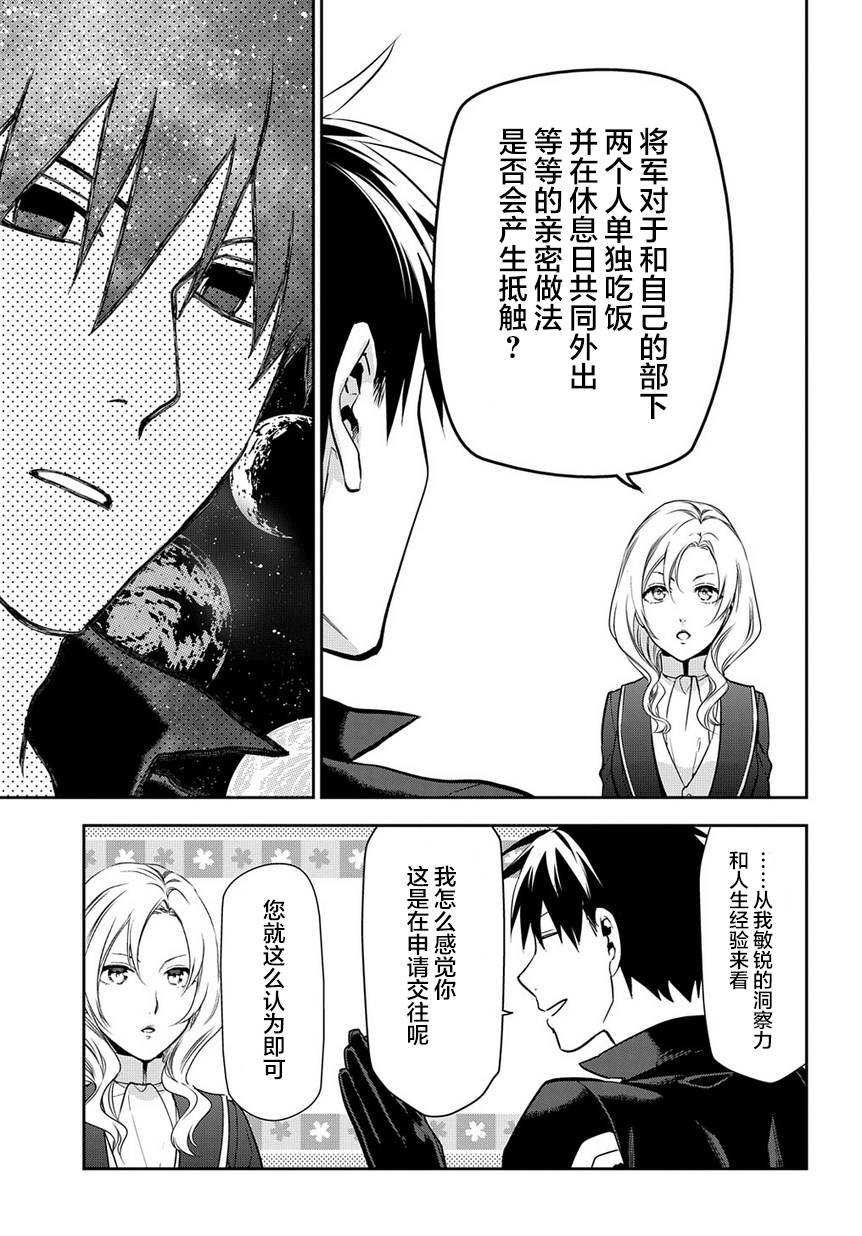 雷恩Rain 第91话 第9页