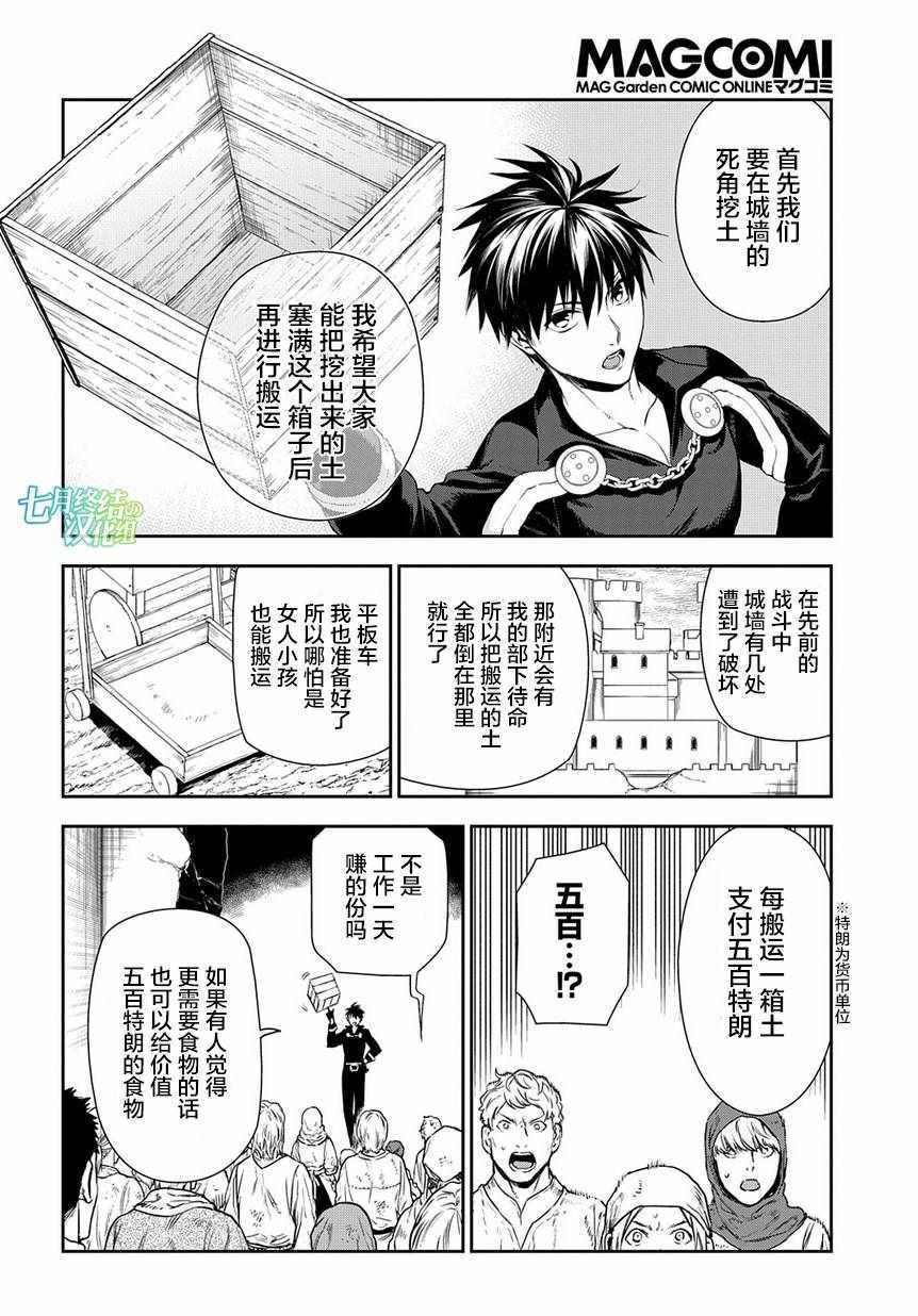 雷恩Rain 第92话 第2页