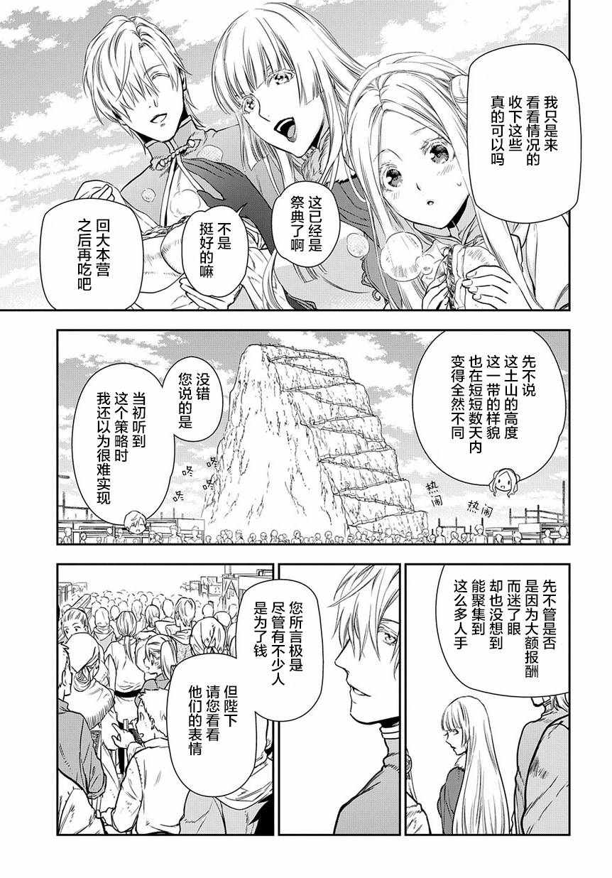 雷恩Rain 第92话 第13页