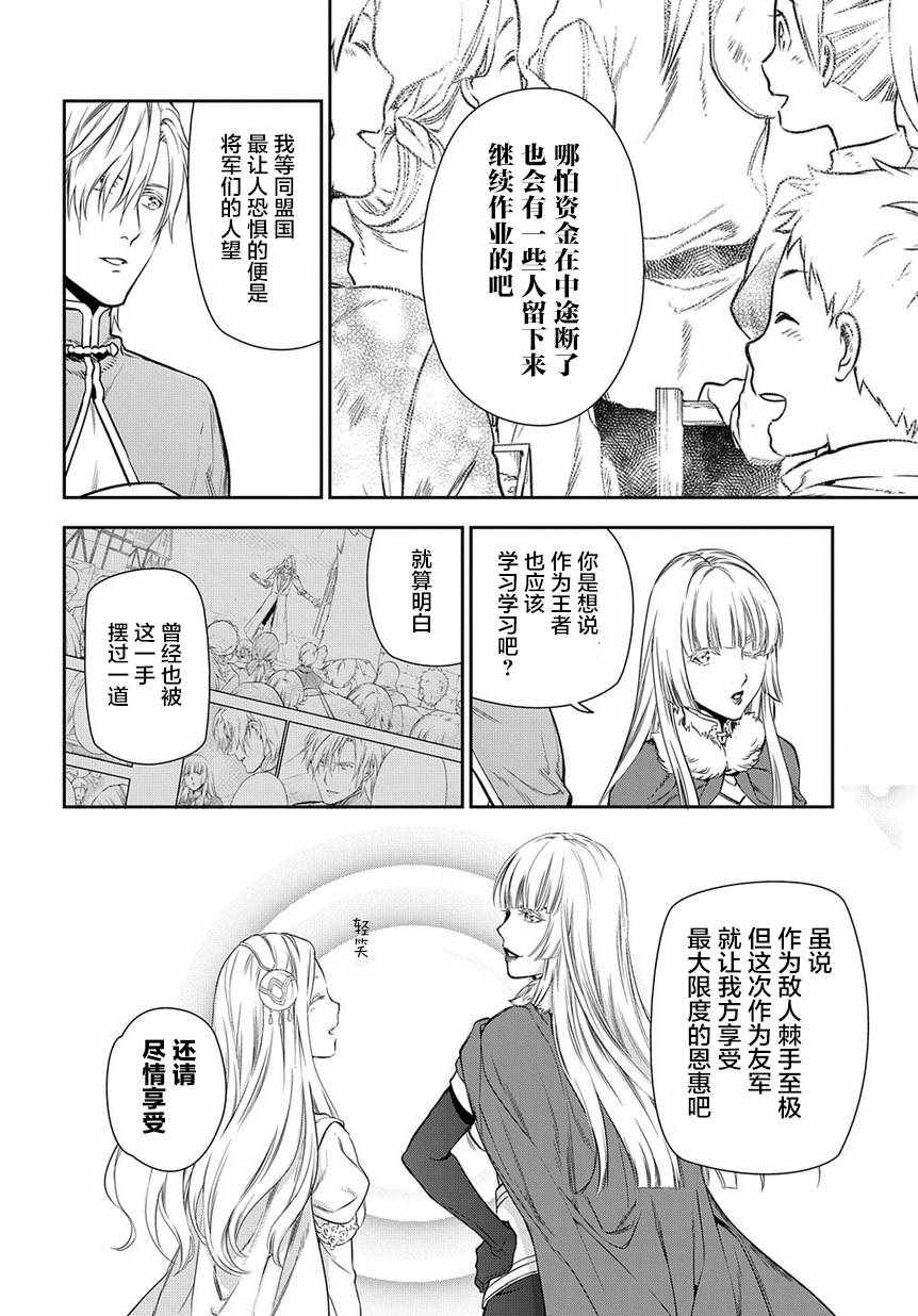 雷恩Rain 第92话 第14页