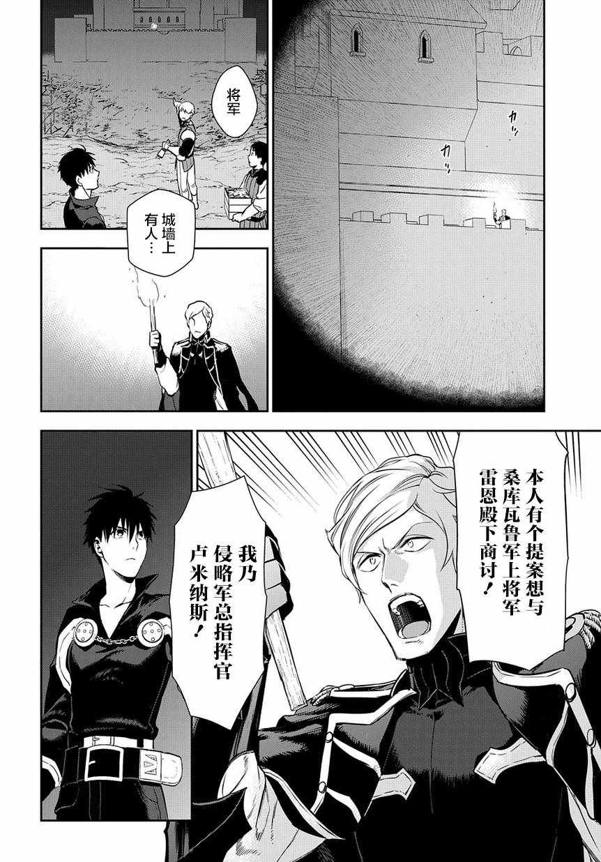雷恩Rain 第92话 第22页