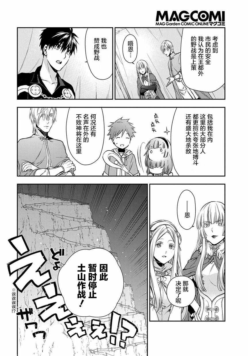 雷恩Rain 第92话 第26页