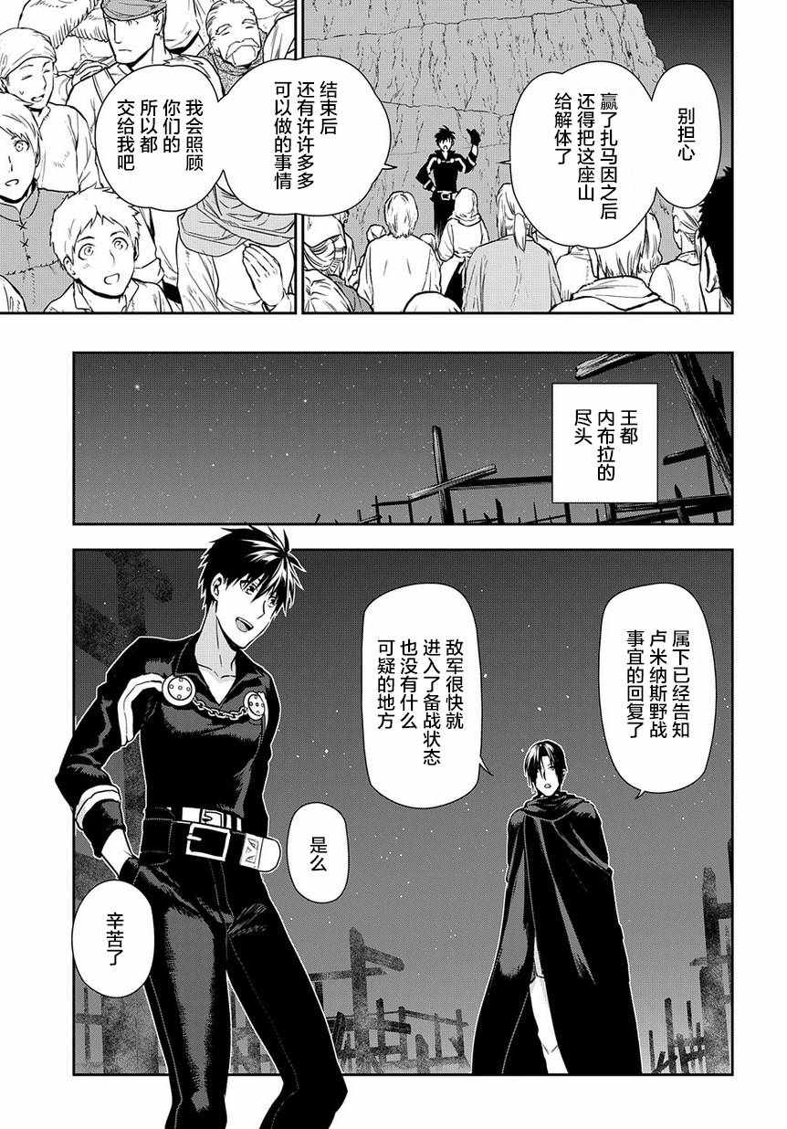 雷恩Rain 第92话 第27页