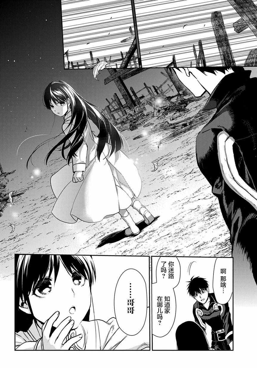雷恩Rain 第92话 第30页