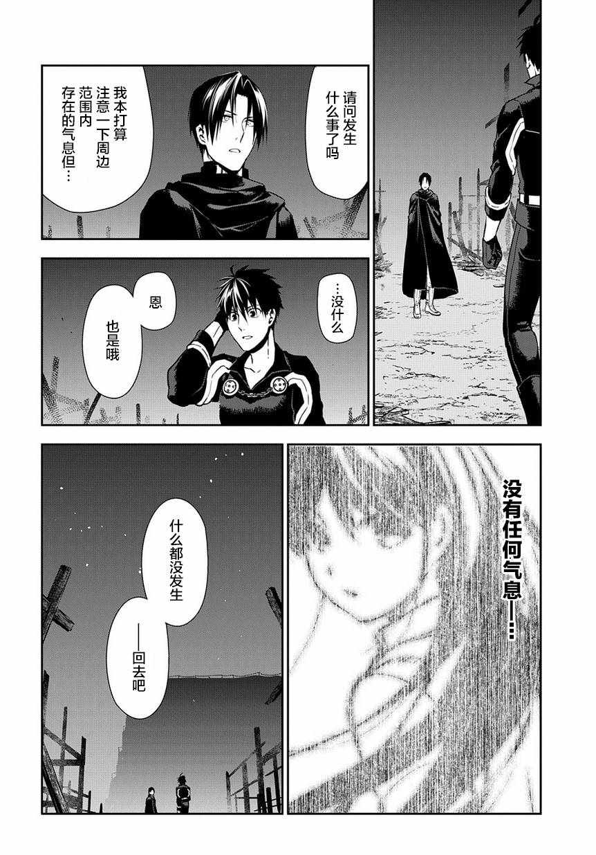 雷恩Rain 第92话 第32页