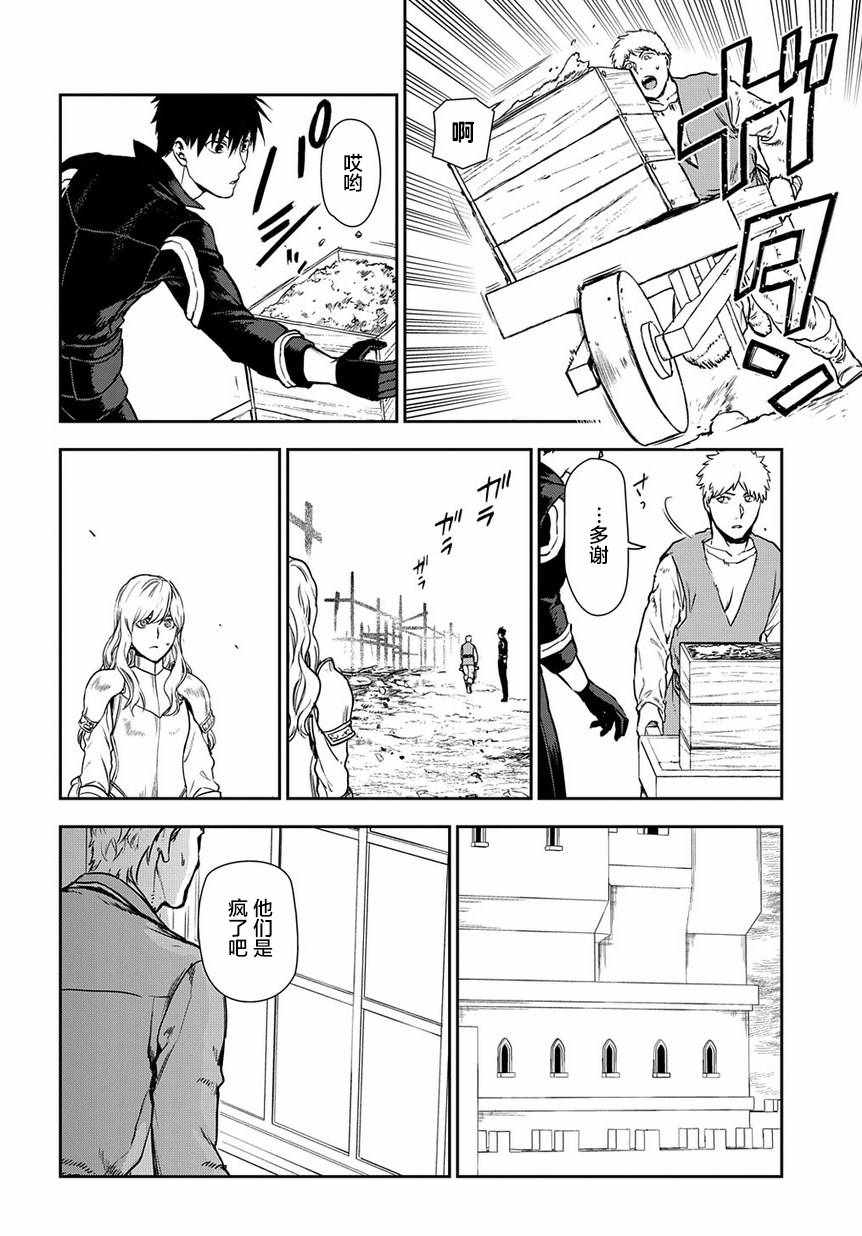 雷恩Rain 第92话 第6页