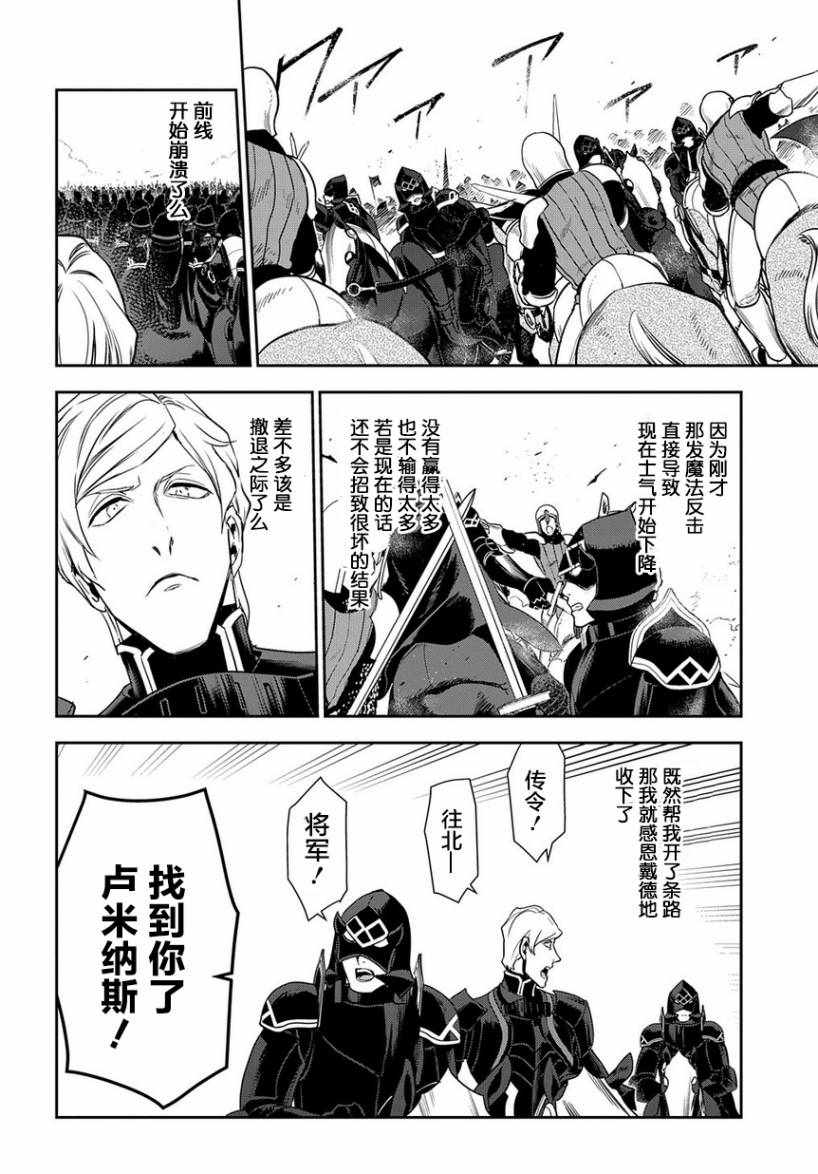 雷恩Rain 第93话 第14页