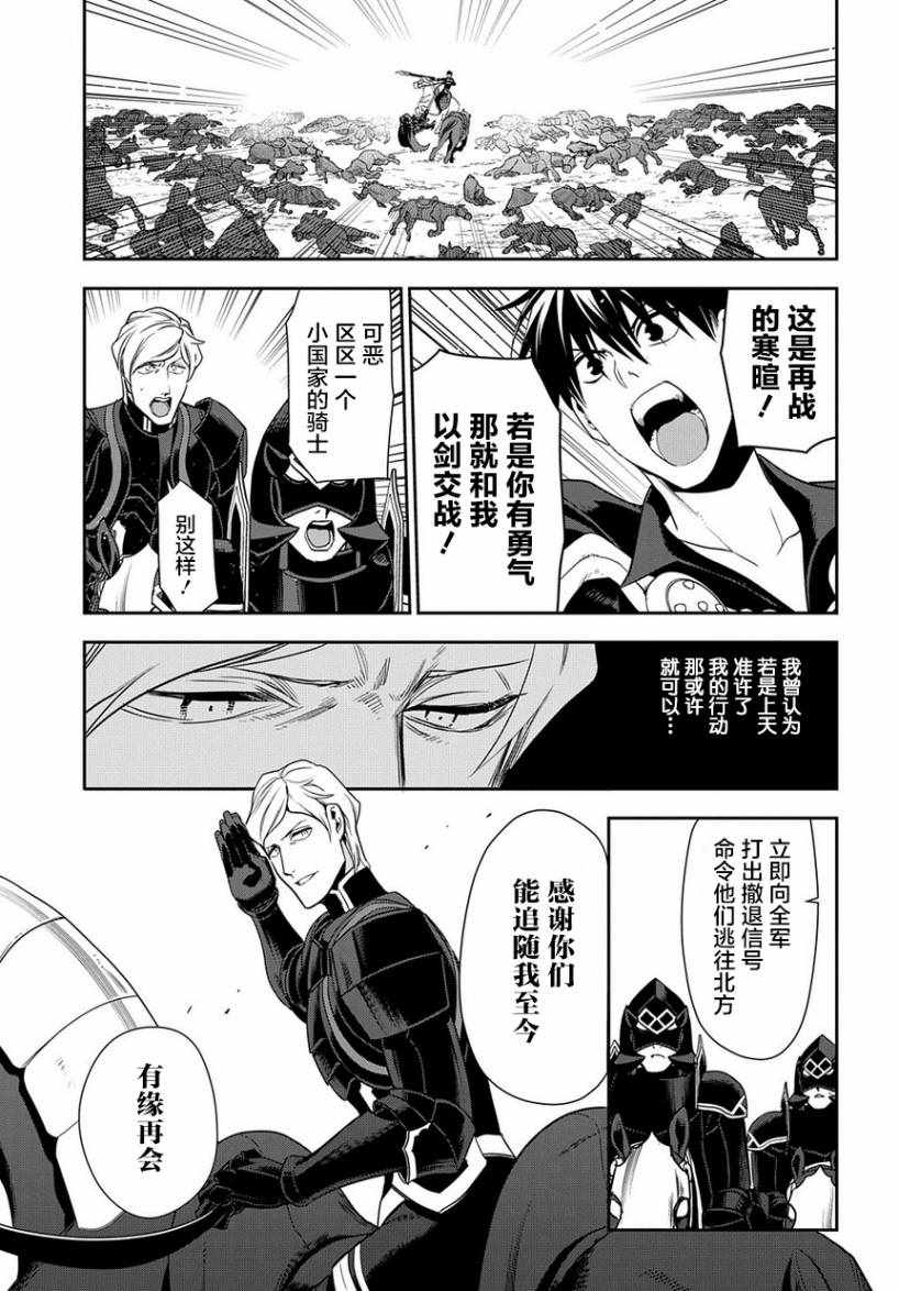 雷恩Rain 第93话 第15页