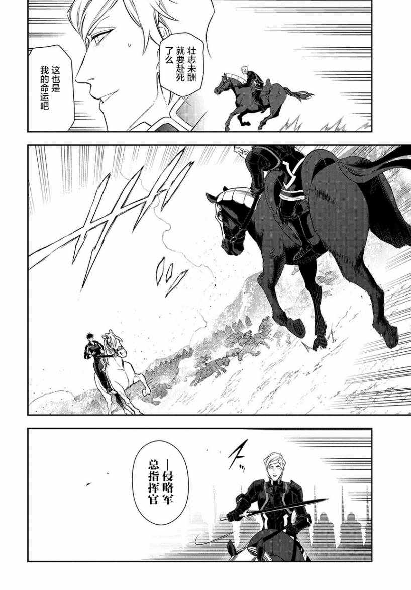 雷恩Rain 第93话 第16页
