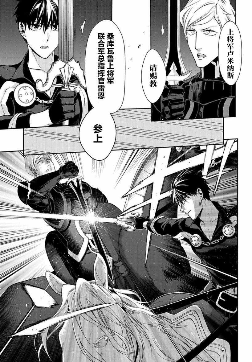 雷恩Rain 第93话 第17页