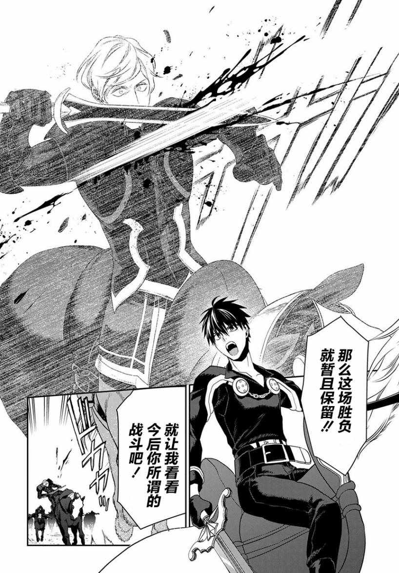 雷恩Rain 第93话 第20页