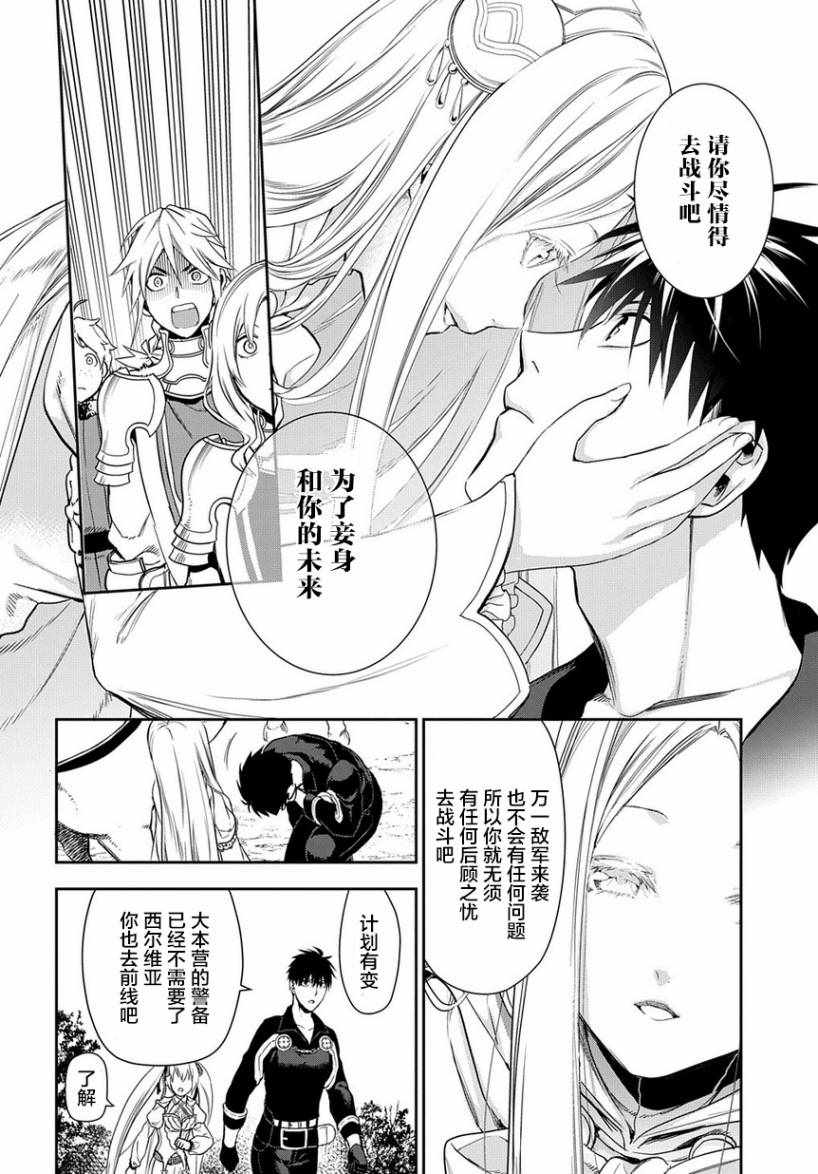 雷恩Rain 第93话 第4页