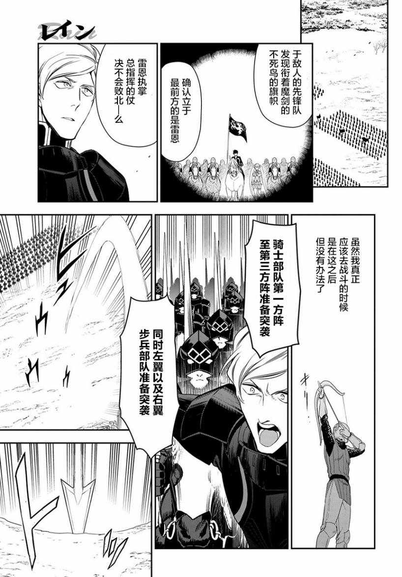 雷恩Rain 第93话 第5页