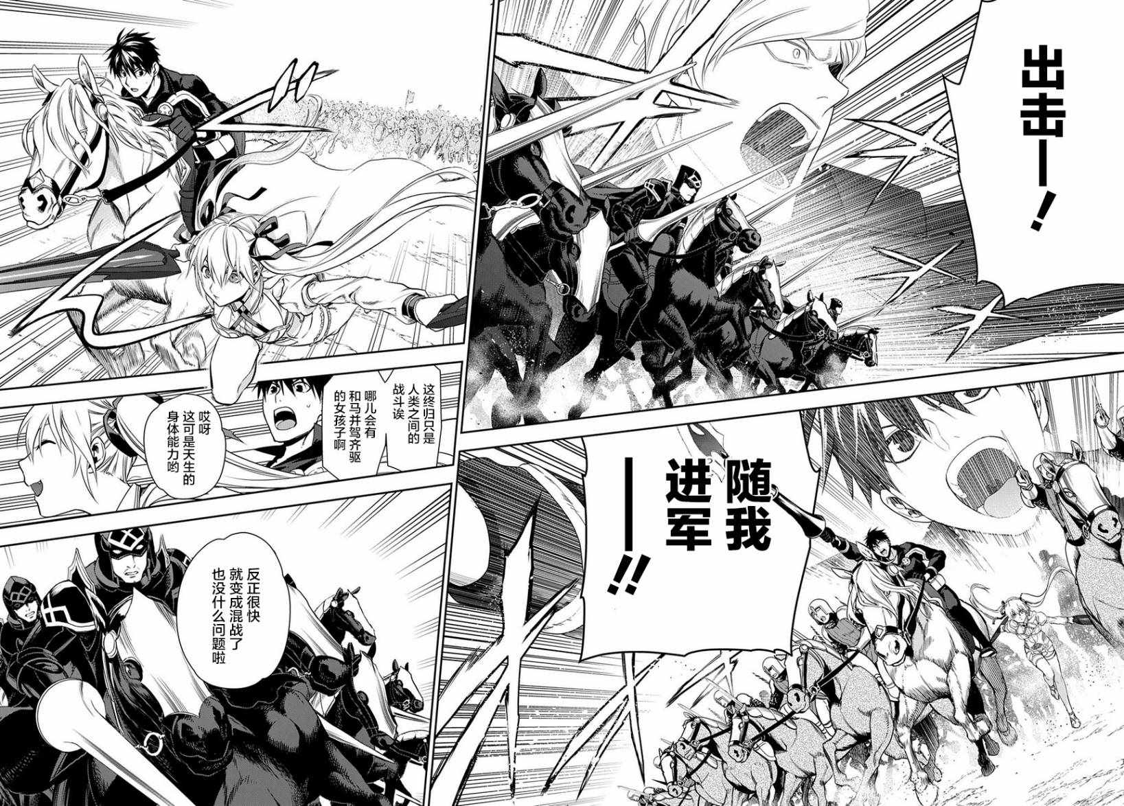 雷恩Rain 第93话 第6页