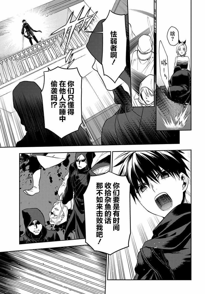雷恩Rain 第94话 第13页