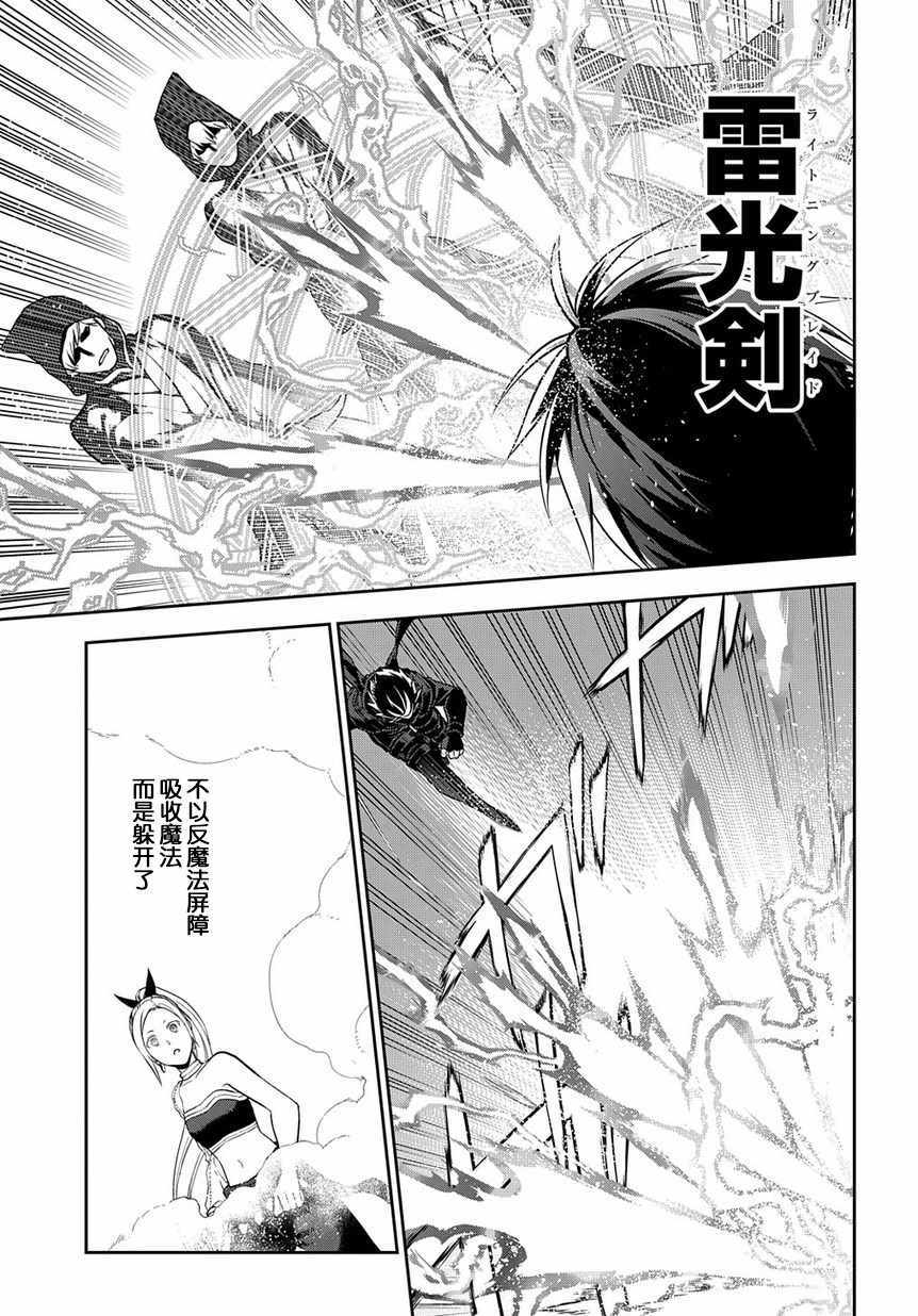 雷恩Rain 第94话 第15页