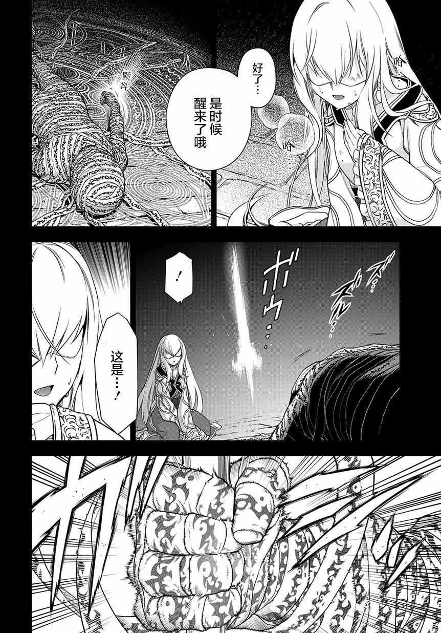 雷恩Rain 第94话 第3页