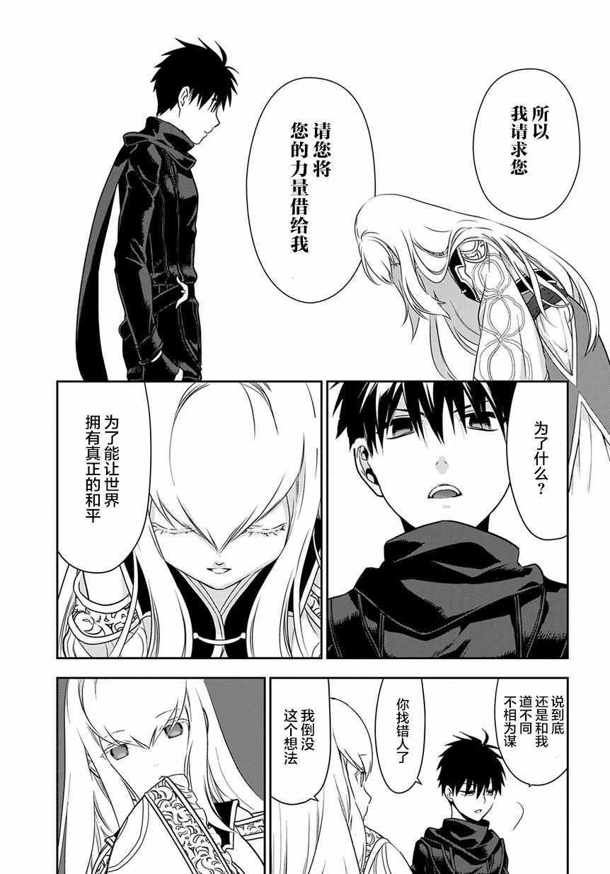 雷恩Rain 第94话 第21页