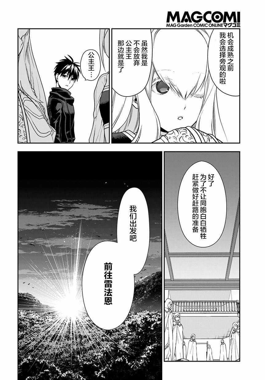 雷恩Rain 第94话 第24页