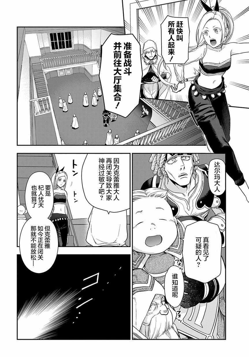 雷恩Rain 第94话 第5页