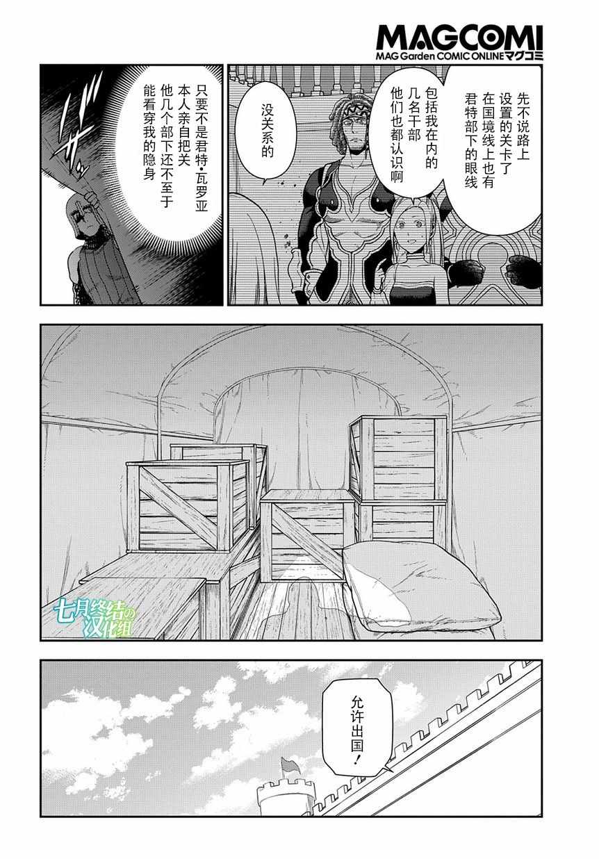 雷恩Rain 第95话 第2页