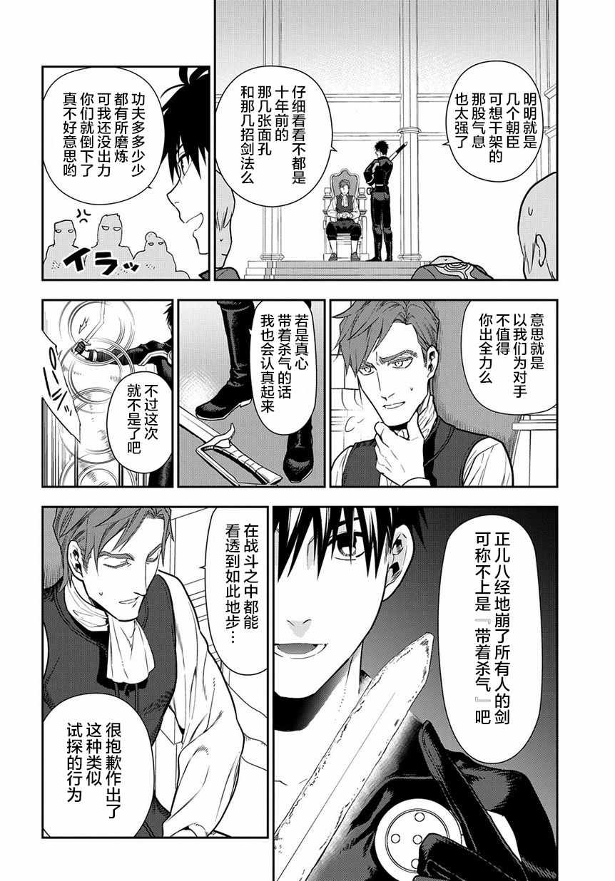 雷恩Rain 第95话 第30页