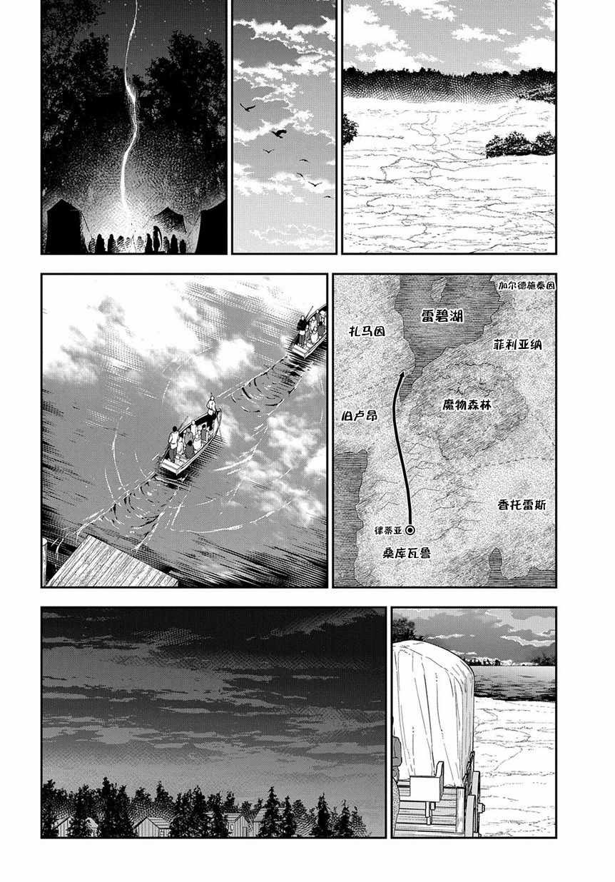 雷恩Rain 第95话 第4页
