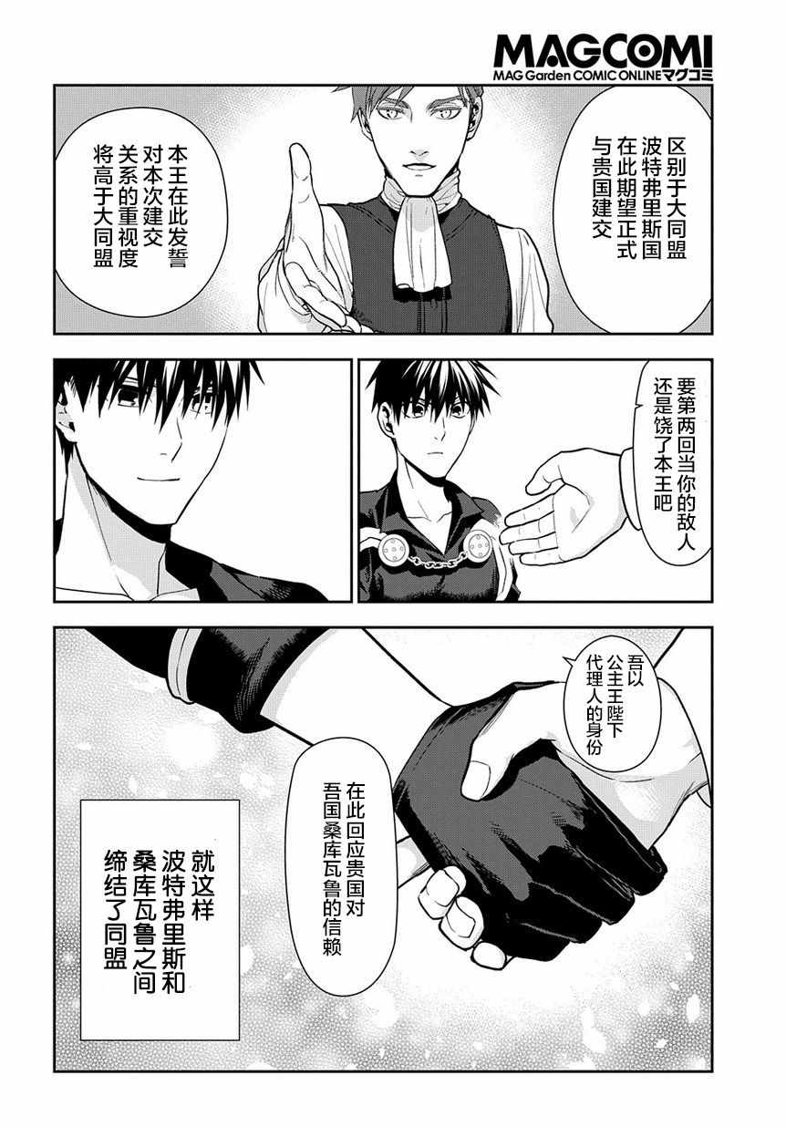 雷恩Rain 第95话 第32页