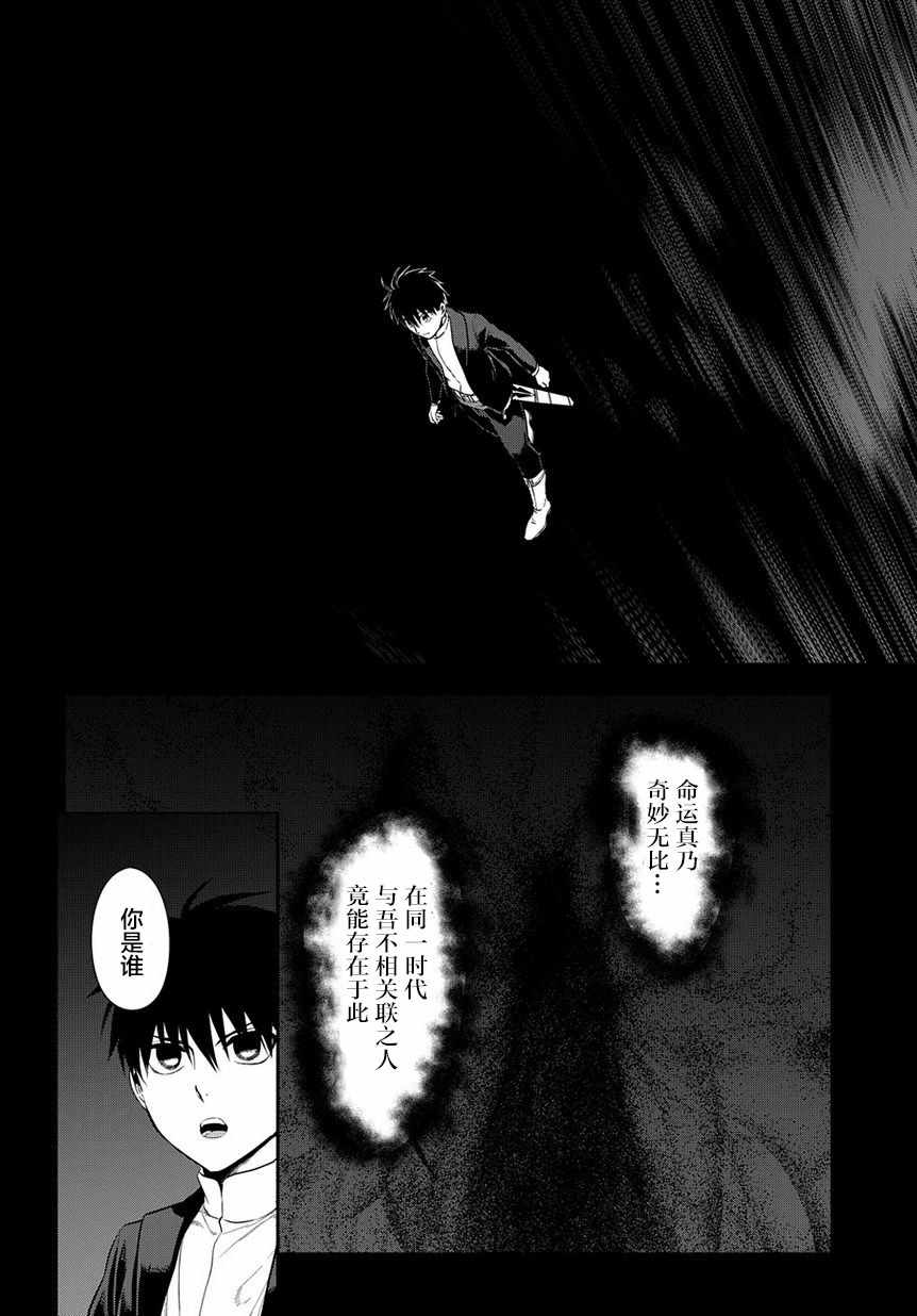雷恩Rain 第95话 第6页