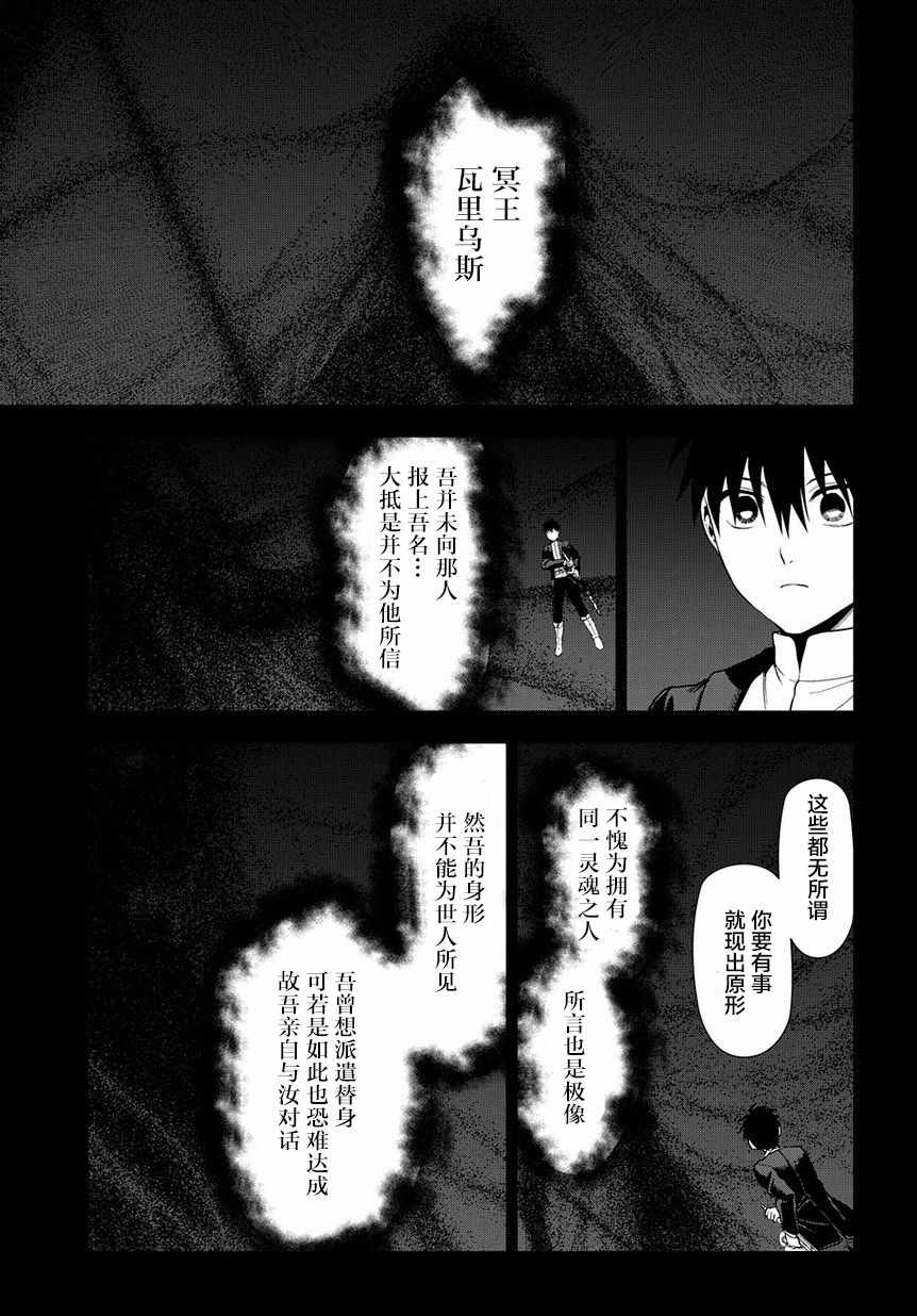 雷恩Rain 第95话 第7页