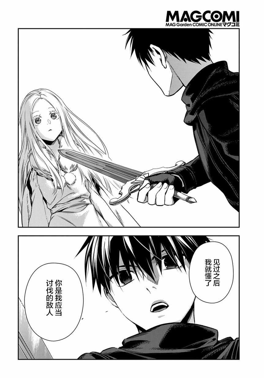 雷恩Rain 第96话 第16页